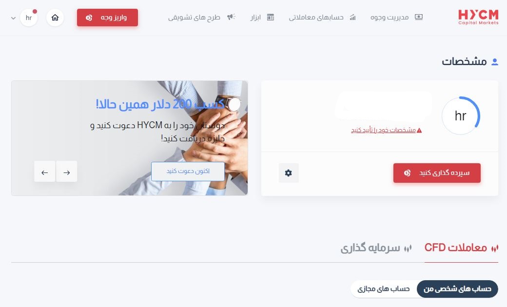 hcm - احراز هویت - بروکر اچ وای سی ام