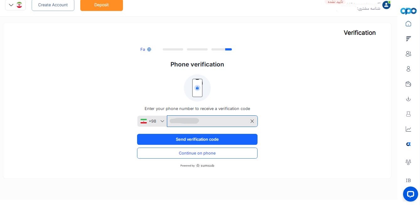 opofinance - احراز هویت 3- بروکر اپو فایننس