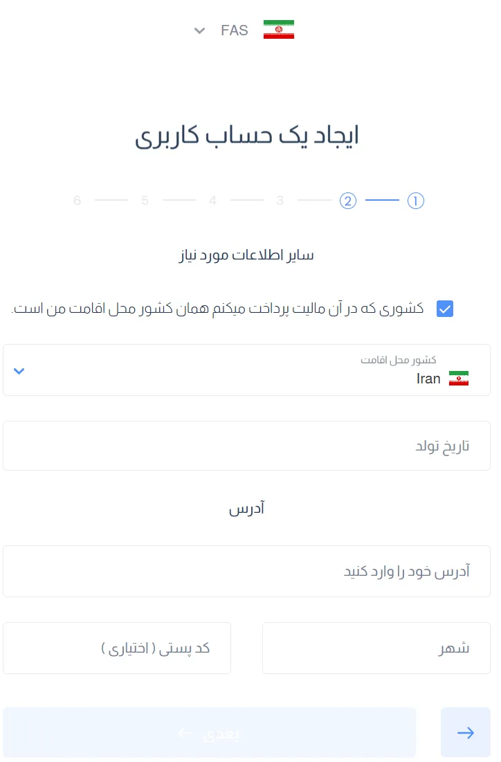 ثبت نام-بروکر-اچ وایسی ام