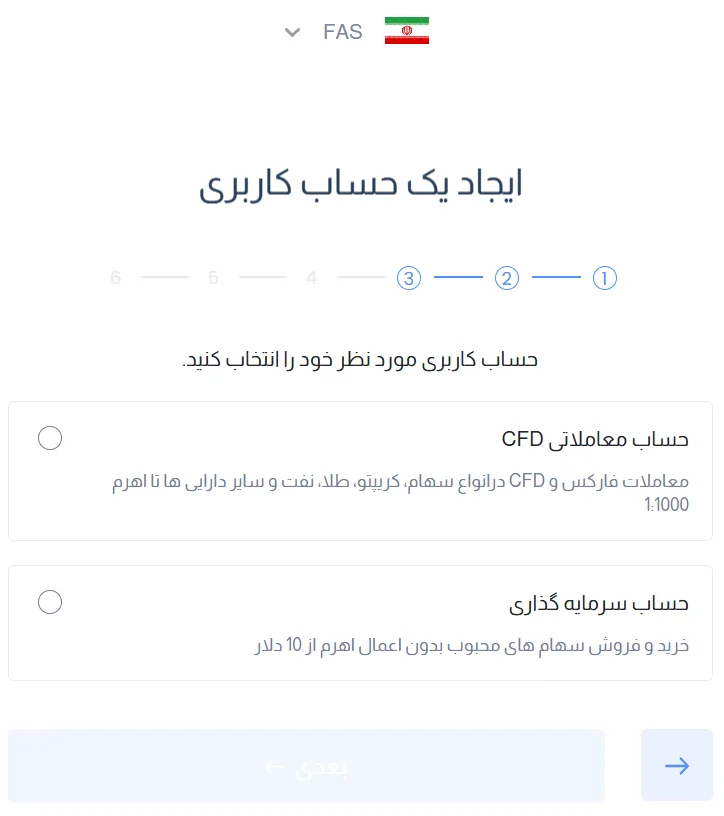ثبت نام-بروکر-اچ وایسی ام