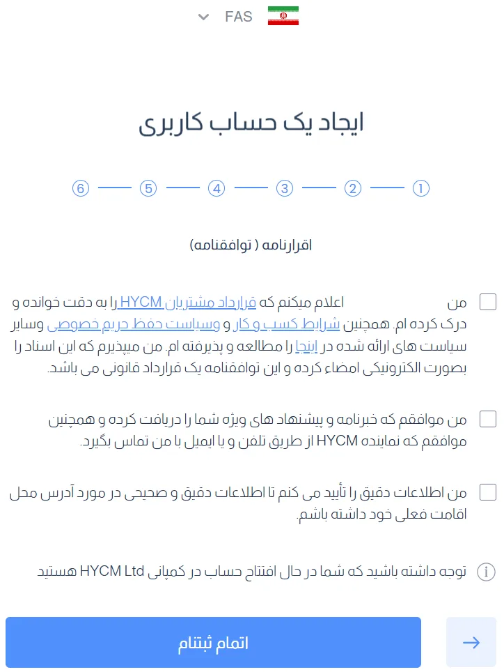 بروکر-اچ وای سی ام-حساب-ثبت نام