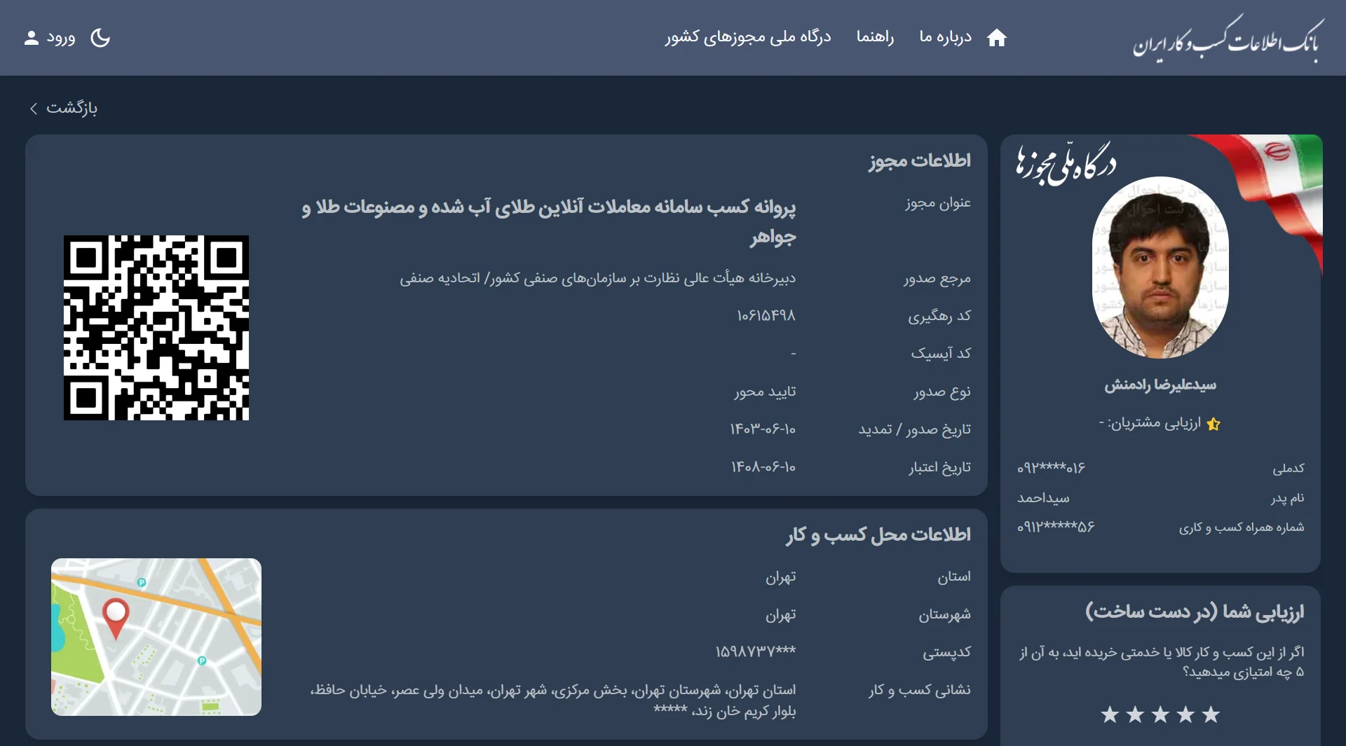 طلا-آبشده-زرمینکس