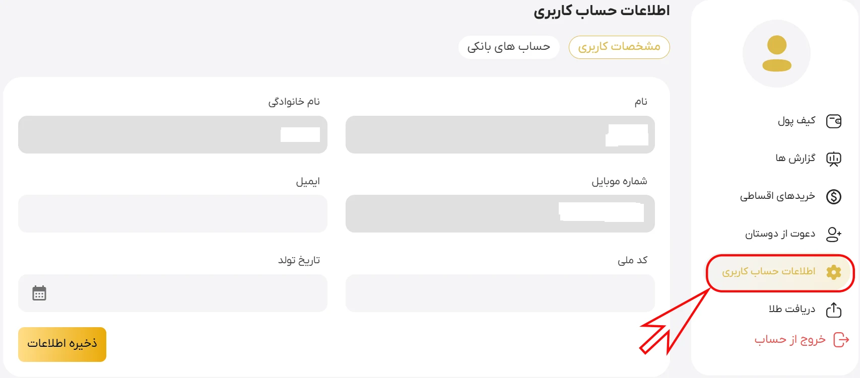 زرمینکس-طلا-آبشده