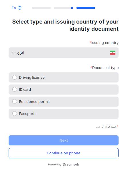 opofinance - احراز هویت 5 - بروکر اوپو فایننس