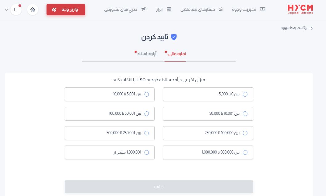 hycm - احراز هویت 2 - بروکر