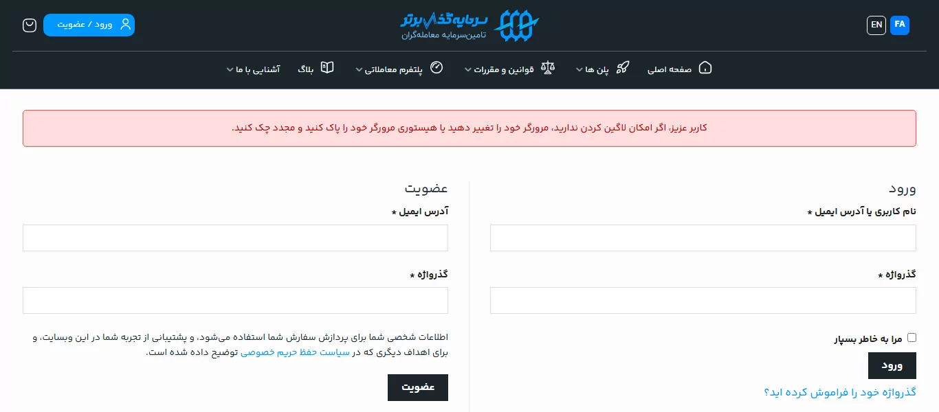 پراپ - سرمایه گذار برتر - ثبت نام