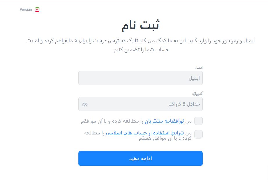 litefinance - ثبت نام 2 - بروکر لایت فایننس