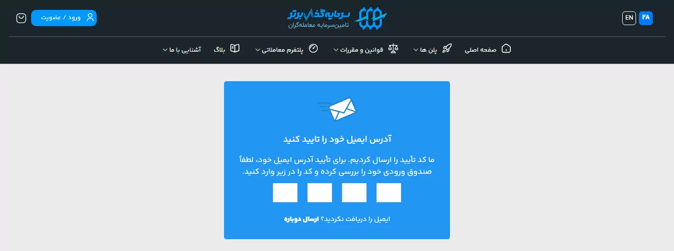 پراپ - سرمایه گذار برتر - ثبت نام