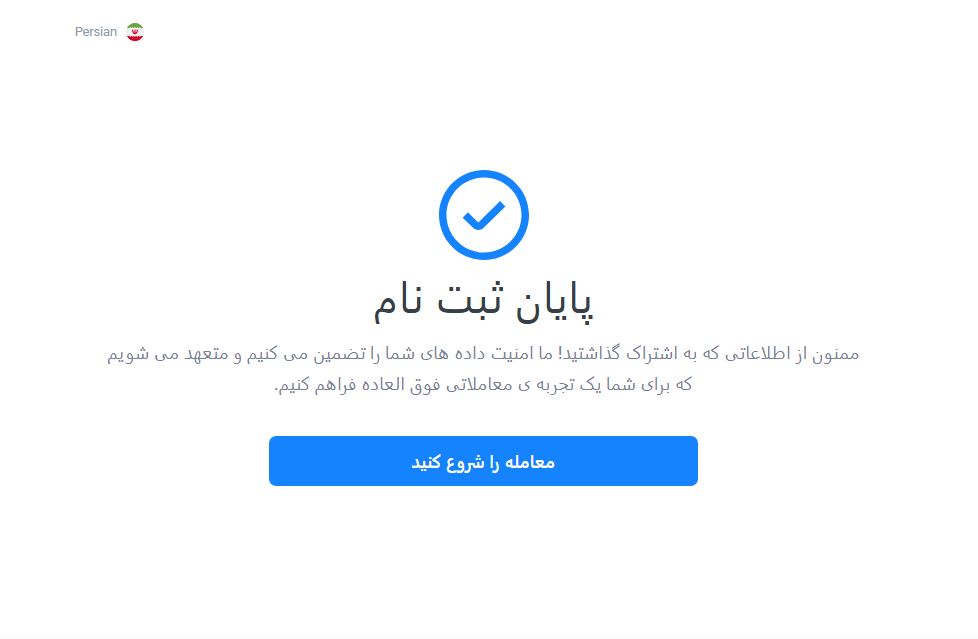 litefinance - ثبت نام 4 - بروکر لایت فایننس