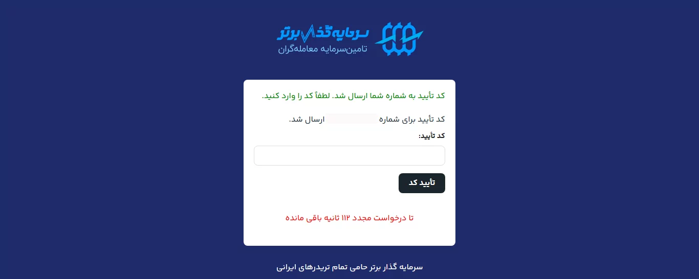 پراپ - سرمایه گذار برتر - ثبت نام