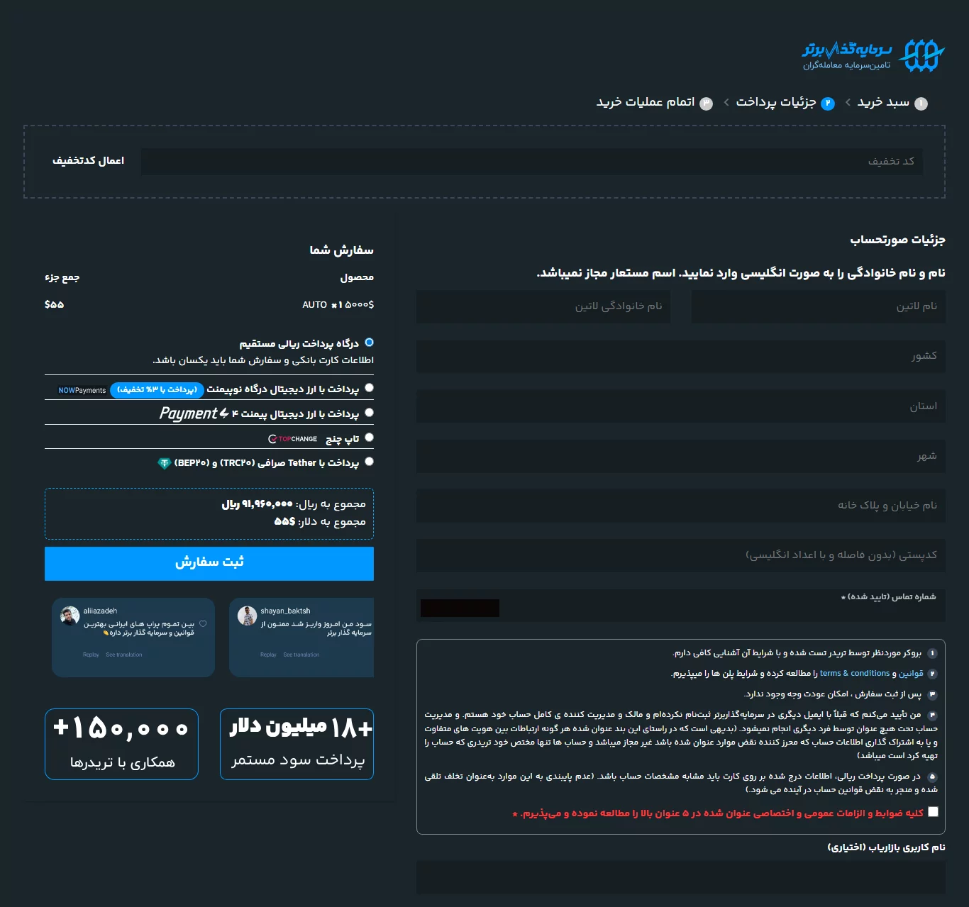 پراپ - سرمایه گذار برتر - چالش خرید