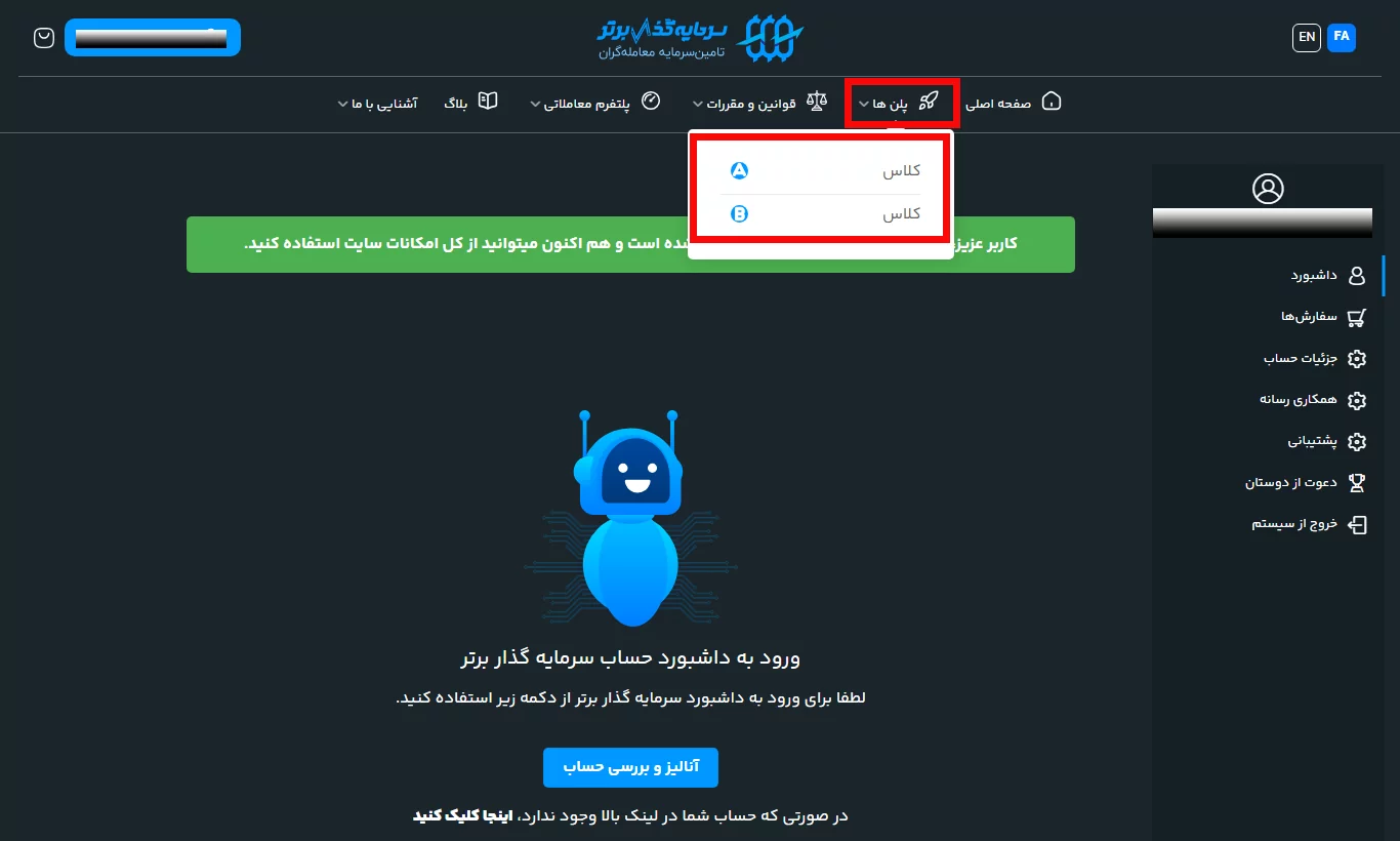 پراپ - سرمایه گذار برتر - چالش خرید