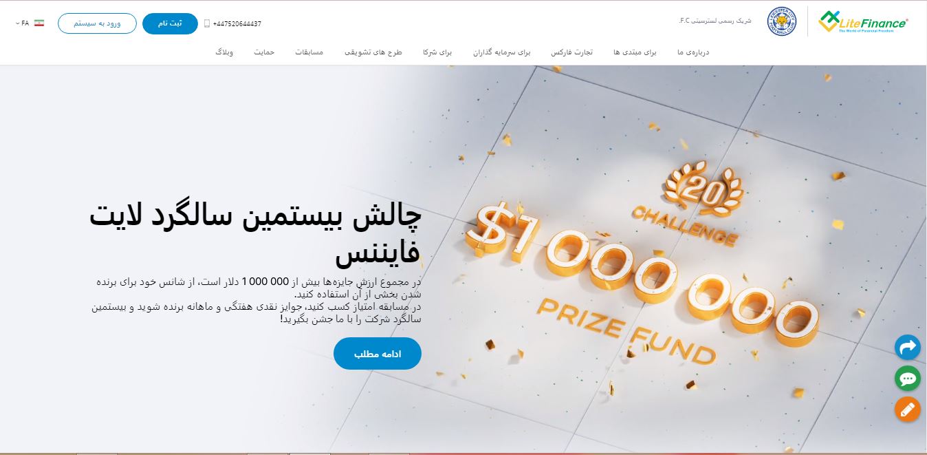 litefinance - معرفی 2 - بروکر لایت فایننس