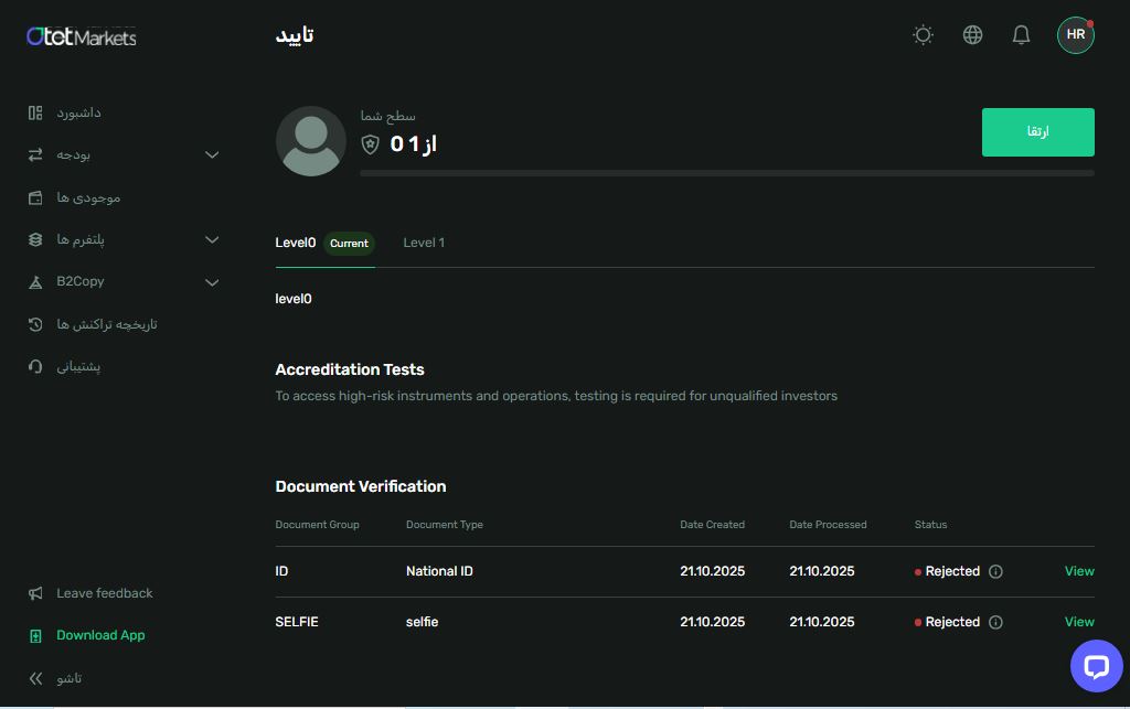 otetmarkets - احراز هویت 4 - بروکر اوتت مارکت
