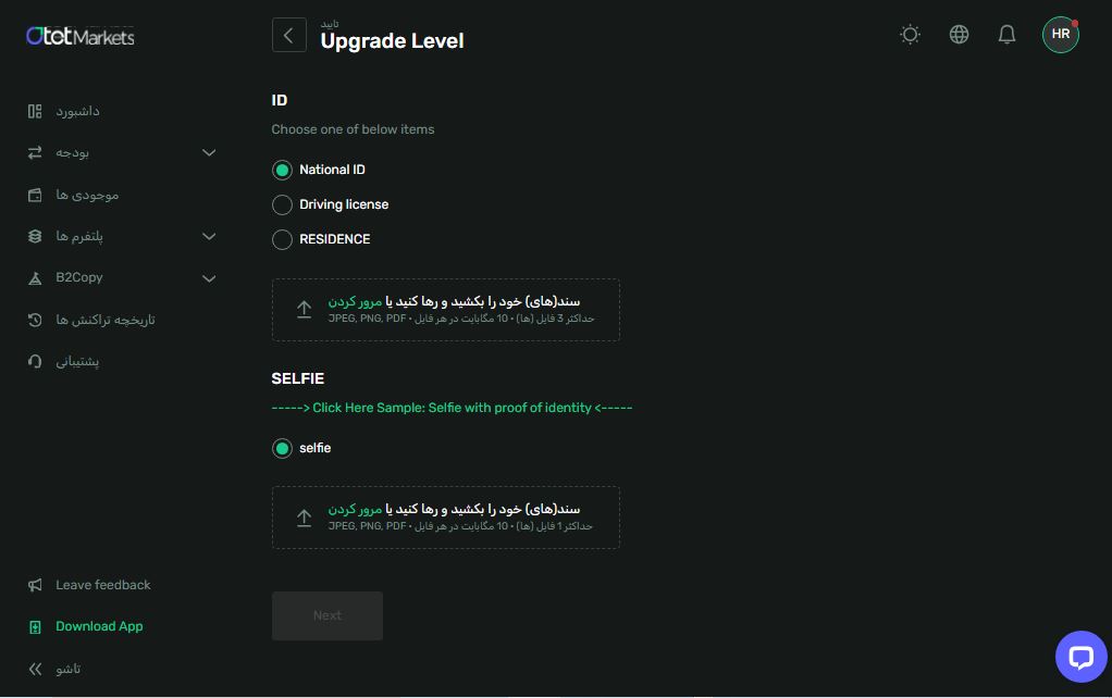 otetmarkets - احراز هویت 5 - بروکر اوتت مارکت
