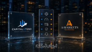 مقایسه بروکر کپیتال اکستند و آمارکتس در ایران اسکم